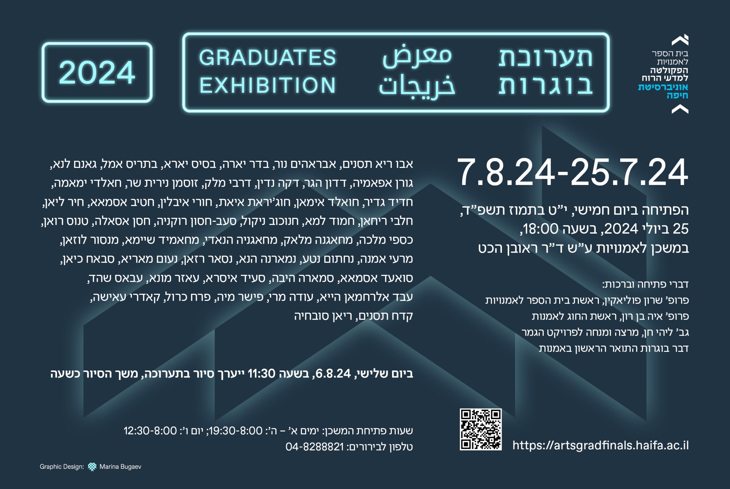 תערוכת BA 2024